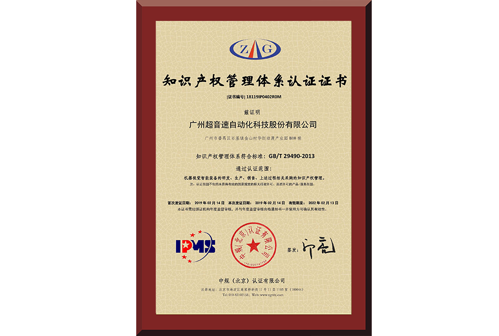21、18119IP0402R0M广州CA88自动化科技股份有限公司