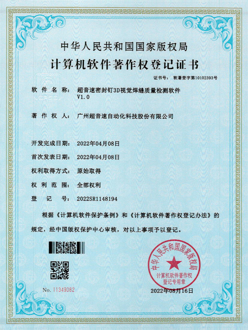 54-CA88快速自动标注软件V1.0