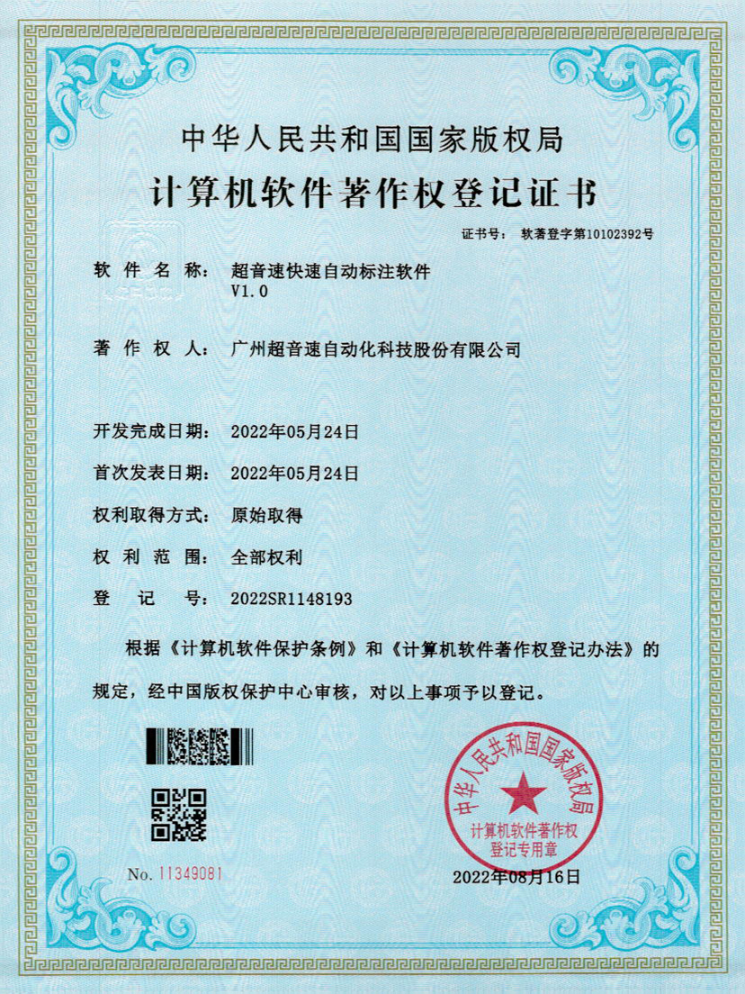 49-CA88密封钉3D视觉焊缝质量检测软件V1.0