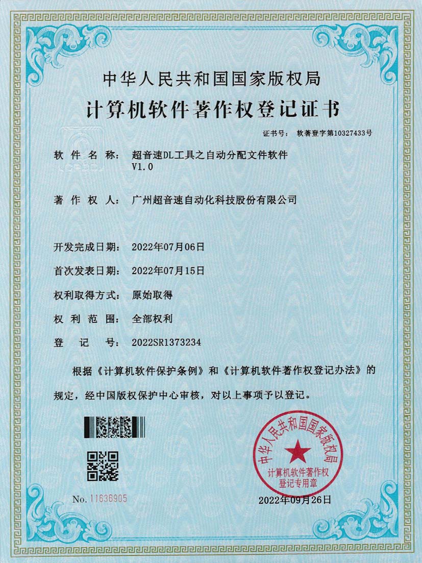 1-CA88DL工具之自动分配文件软件V1.0